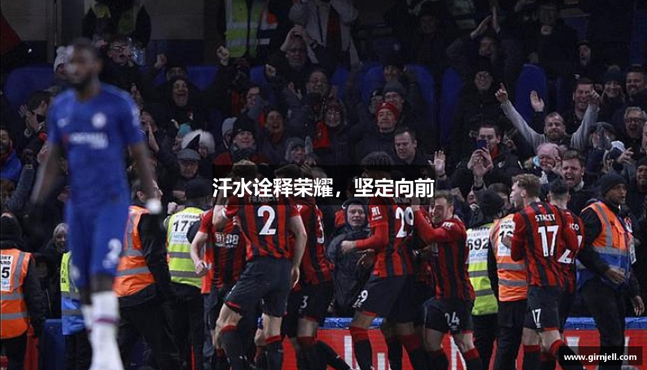 JN江南汗水诠释荣耀，坚定向前