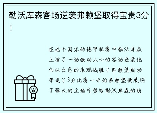 JN江南顺利挺进决赛！凉山水利篮球队斩获四川省首届“水利发展杯”决赛入场券